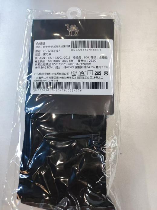 骆驼棉袜子男中帮不臭脚 抗菌防臭抗起球 商品图3