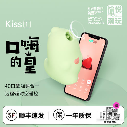 【分销|Kiss】小怪兽新品吮吸潮玩智能健康按摩器-怪兽商店 商品图0