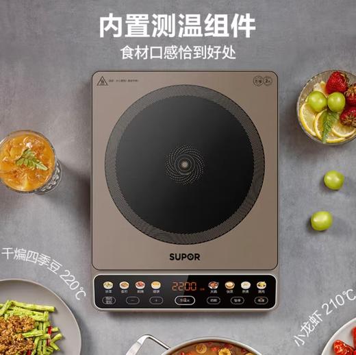 【小家电】苏泊尔.电磁炉C22-IA03 商品图7
