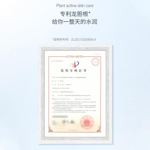 【限时特价】半亩花田盈润保湿面膜25ml*10片   5盒 商品图3