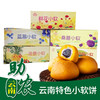 【云南】特色小软饼240g 商品缩略图0