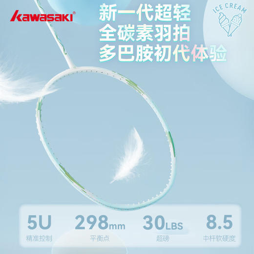 川崎 碳素羽拍 冰淇淋 商品图1