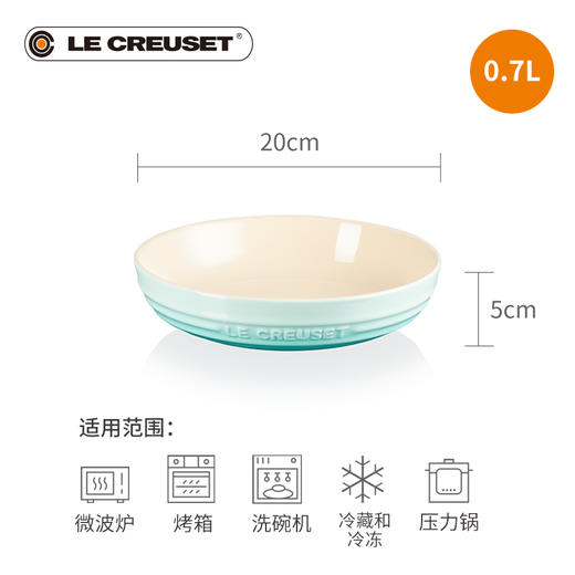 【925特惠】【家居】LE CREUSET酷彩 深盘20cm 商品图3