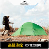 Naturehike挪客云尚系列帐篷BaseCNK2450WS032 商品缩略图4