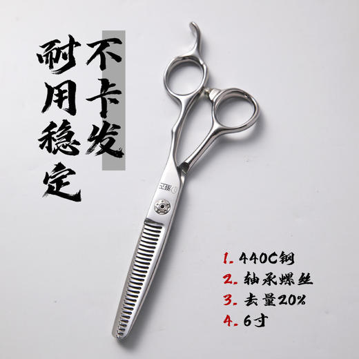 匠士雅正专业美发工具6寸朱雀系列 平剪牙剪 商品图4