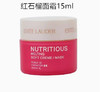雅诗兰黛新版红石榴旅行三件套（洗面奶30ml+面霜15ml+爽肤水30ml) 商品缩略图3