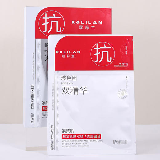 蔻莉兰（配方师系列）抗皱紧肤双精华面膜组合（2ml+28ml）×8片 TYC067 商品图1