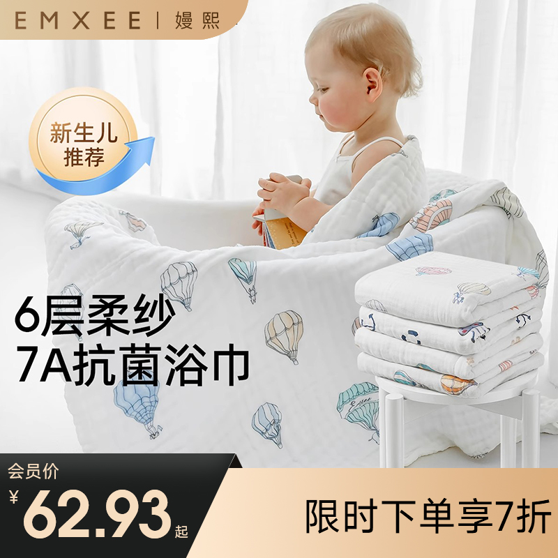【洗浴用品】嫚熙婴儿浴巾新生儿超软纱布厚款全棉吸水速干春夏洗澡宝宝浴巾