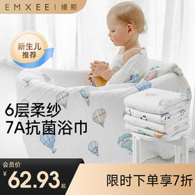 【洗浴用品】嫚熙婴儿浴巾新生儿超软纱布厚款全棉吸水速干春夏洗澡宝宝浴巾