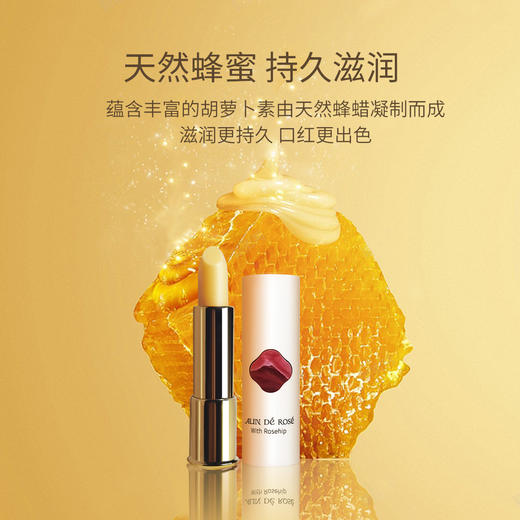 【包装升级】玫瑰果润唇膏 3.8g/支 商品图3