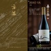 亦浓小雅赤霞珠干红葡萄酒 商品缩略图2