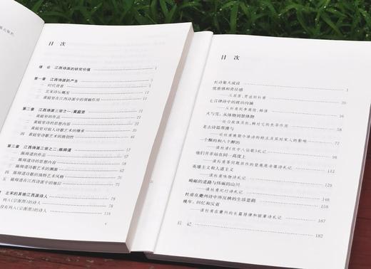 莫砺锋、张宏生教授签名钤印本：《被开拓的诗世界》+《江西诗派研究》，32开平装，程千帆、莫砺锋、张宏生著，凤凰出版社2024年版，分别定价48,58，售价48,58元。 商品图2