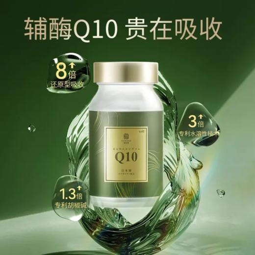 清美堂 还原型辅酶Q10水溶性胶囊 60粒 商品图0