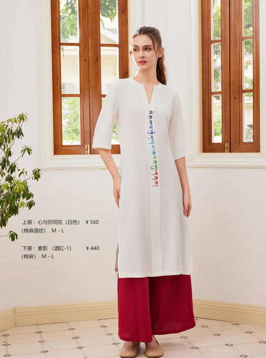 2024秋冬新款禅修上衣——心与你同在 商品图13