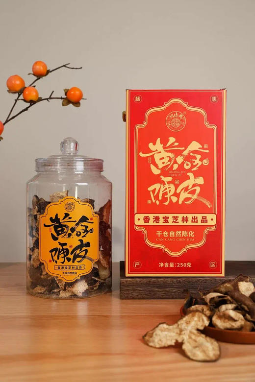 【买一赠一到手两罐】香港宝芝林十年新会陈皮礼盒 只选新会独有茶枝柑 大红皮 双地标认证10年陈化储存 罕见品质  基地直邮 商品图2