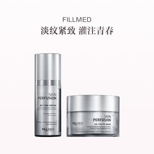 品牌直发 FILLMED 菲欧曼 肌肤灌注套装（青春面膜 50mL+丰盈抗皱精华 30mL） 商品图0