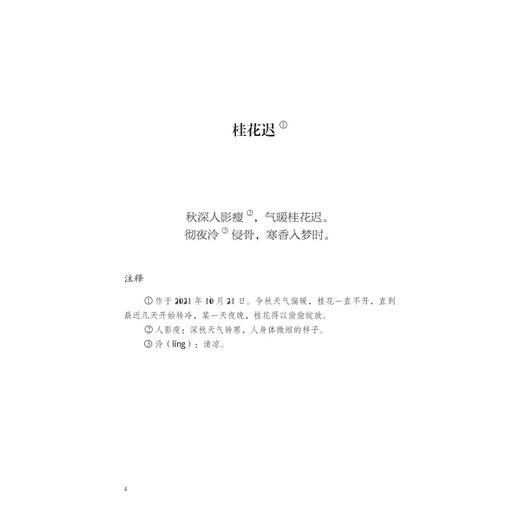 念起/王庆丰著/浙江大学出版社 商品图4