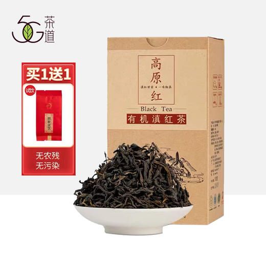 凤宁号 | 健康有机 无农残 无污染高原红100g/盒 商品图0