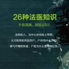 法医异闻录（从业10年的一线法医，根据亲历的6宗诡案创作。内含18幅手绘插画，高清还原案发现场。）(陆玩) 商品缩略图3