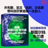 谁是斯图尔特·布兰德([美] 约翰·马尔科夫（John Markoff） 著) 商品缩略图0