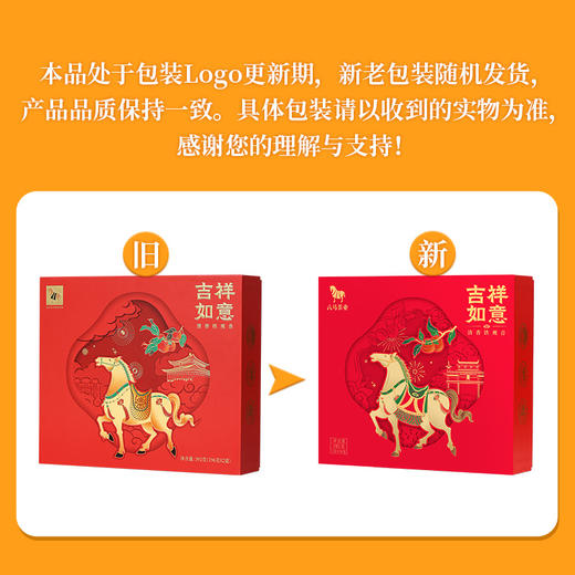 【拍1发2】八马茶业 | 吉祥如意特级清香铁观音送礼茶叶礼盒392g 商品图4