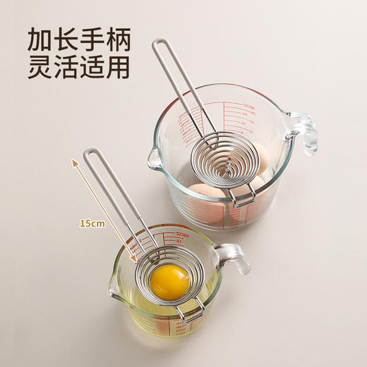 FaSoLa蛋清分离器304不锈钢蛋黄蛋白隔取器鸡蛋分蛋器蛋液过滤器分隔器 商品图4