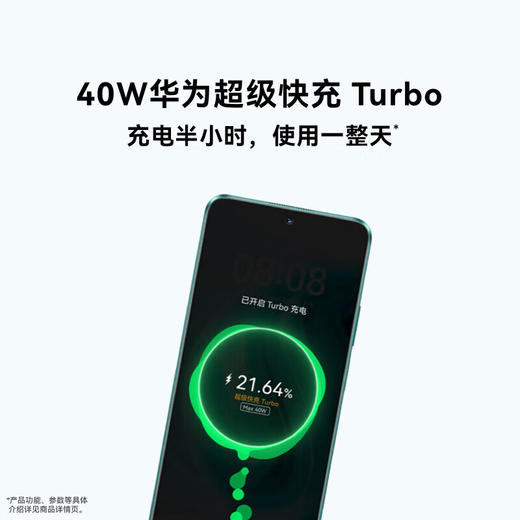 华为畅享 70 Pro 鸿蒙智能手机大电池长续航 256GB 翡冷翠 /曜金黑 商品图3