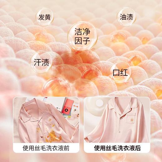 【卫丽仕羊毛羊绒多护专用洗涤剂】专用洗涤剂防缩水静电羊绒洗衣液丝毛净 商品图2