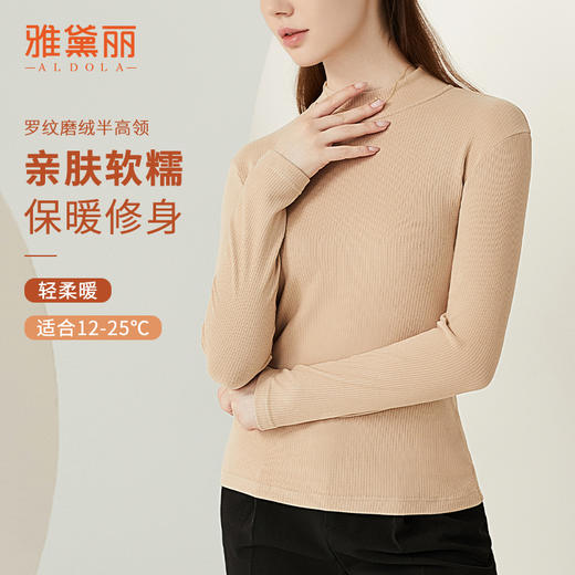 雅黛丽保暖衣秋冬季内穿打底上衣白色百搭修身显瘦长袖薄款打底衫 商品图2