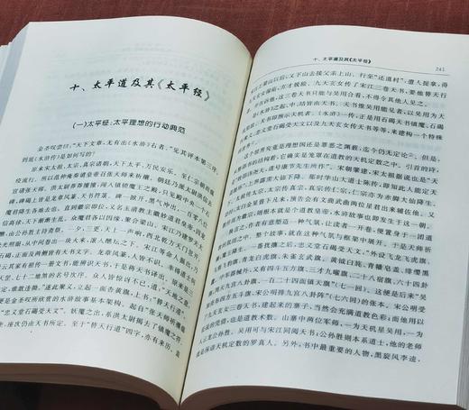 《汉代思潮》，32开平装，龚鹏程著，商务印书馆2008年一版一印，568页，定价35，售价20元。品相9成。 商品图2