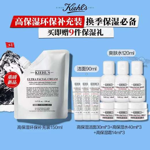 【化妆】科颜氏高保湿面霜补充装150ml 赠 商品图0