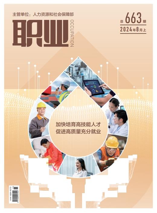 2025年《职业》杂志 全年12期（每月一刊）【年度刊热销中】 商品图1