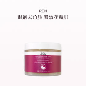 品牌直发 REN 摩洛哥奥图玫瑰磨砂膏 330mL