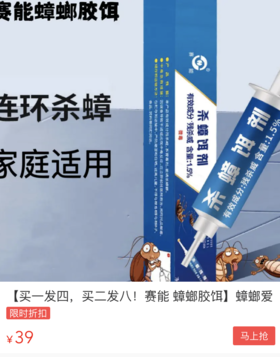  角落滴２滴，千万蟑螂“集体自杀”！有蟑家庭必备! 