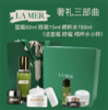 LA MER/海蓝之谜礼盒套装精粹水精粹乳眼霜面霜精华六件七件套礼物 商品缩略图0