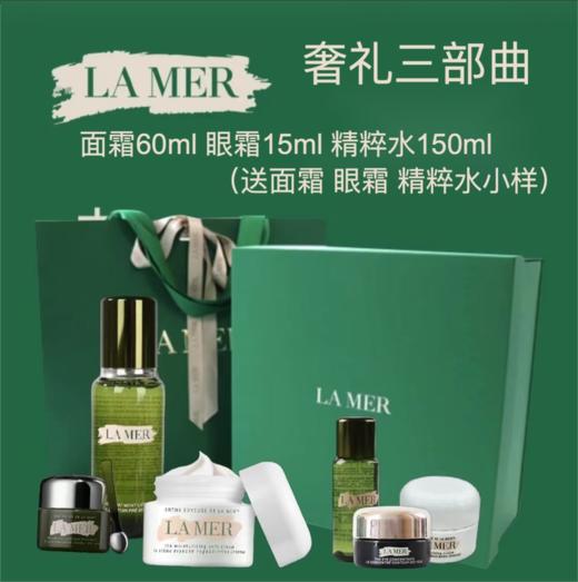 LA MER/海蓝之谜礼盒套装精粹水精粹乳眼霜面霜精华六件七件套礼物 商品图0