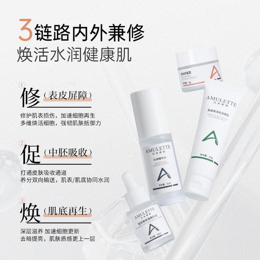 艾米莉特沁润水感呵护套盒 商品图3