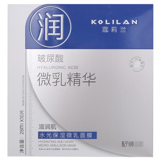 蔻莉兰（配方师系列）水光保湿微乳面膜28ml×10片 TYC066 商品图2