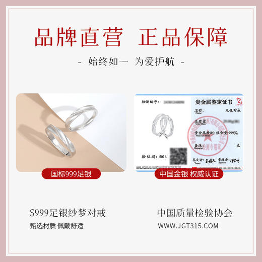Winy999足银纱梦对戒送女友闺蜜节日生日礼物 商品图7