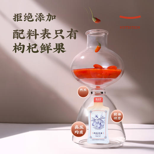 鲜杞原红枸杞原浆30ml*60袋/箱 商品图3