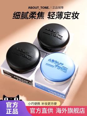 【跨境】韩国bbia马卡龙about tone粉饼定妆控油遮瑕提亮