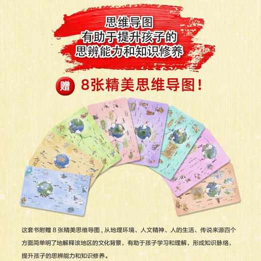 给孩子的世界经典传说（全8册） 商品图2