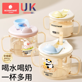 科巢儿童水杯牛奶杯1-2-3岁以上宝宝吸管奶瓶刻度PPSU防摔学饮杯