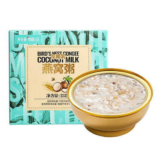 【送礼佳品！润养三餐，身轻如燕，轻养燕窝粥系列】即食牛奶黑米燕窝粥 厚椰乳速食粥 芒果捞营养多口味早餐代餐 独立包装 随身携带 关掉闹钟 贪睡30分钟-QQ 商品图4
