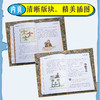 万物有科学 小学版 全套8册 6-12岁儿童数学科学知识训练逻辑化学物理地理 启蒙揭秘了不起科学课外书 商品缩略图7