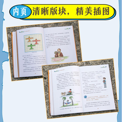 万物有科学 小学版 全套8册 6-12岁儿童数学科学知识训练逻辑化学物理地理 启蒙揭秘了不起科学课外书 商品图7