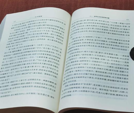 《汉代思潮》，32开平装，龚鹏程著，商务印书馆2008年一版一印，568页，定价35，售价20元。品相9成。 商品图7