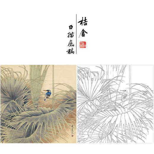 周彦生花鸟工笔画白描底稿《绿荫图》临摹勾线高清打印稿A657 商品图0