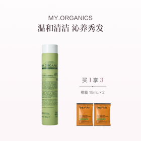 保税直发 MY.ORGANICS 有机纯净洗护套组（纯净洗发水 250mL+纯净护发素 250mL）