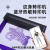 纹身转印机原装正品P19热敏型无线打印机刺青图稿拷贝机惊蛰纹身器材 商品缩略图0